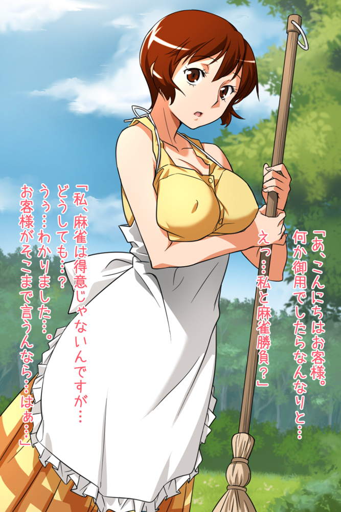 超まーじゃん娘!SET.1 11ページ