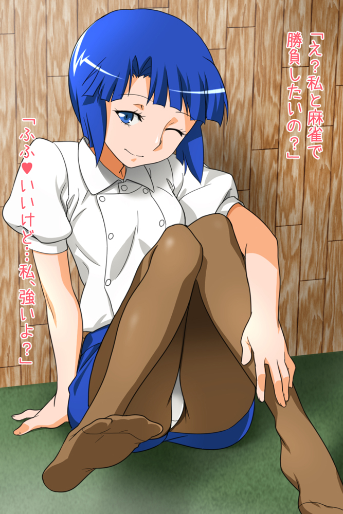 超まーじゃん娘!SET.1 20ページ