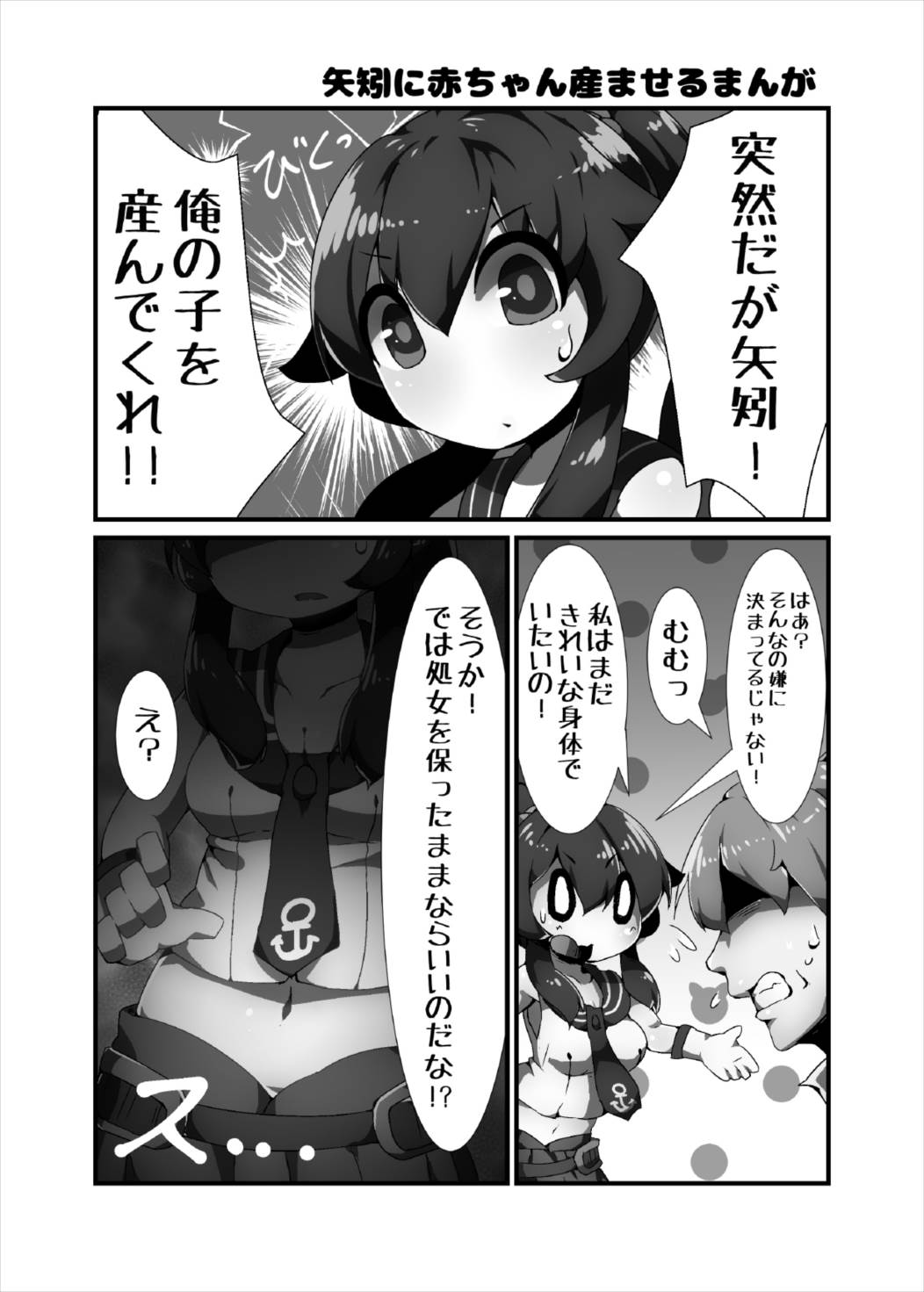 AGN型のおなかに直接種つけする本 12ページ