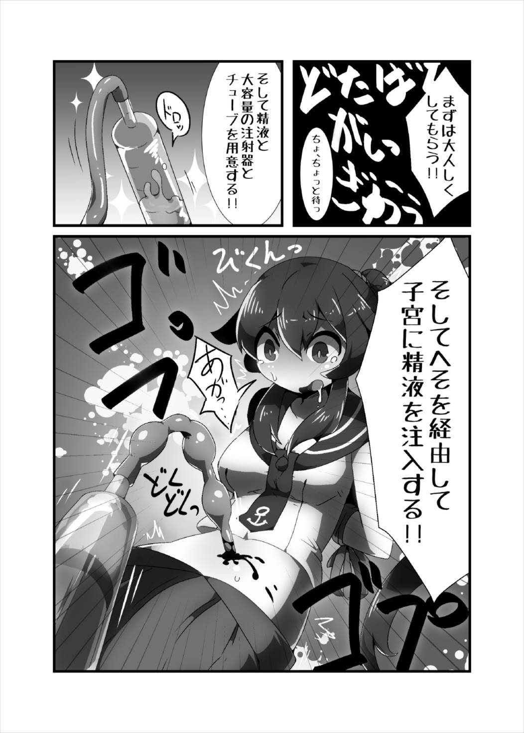 AGN型のおなかに直接種つけする本 13ページ