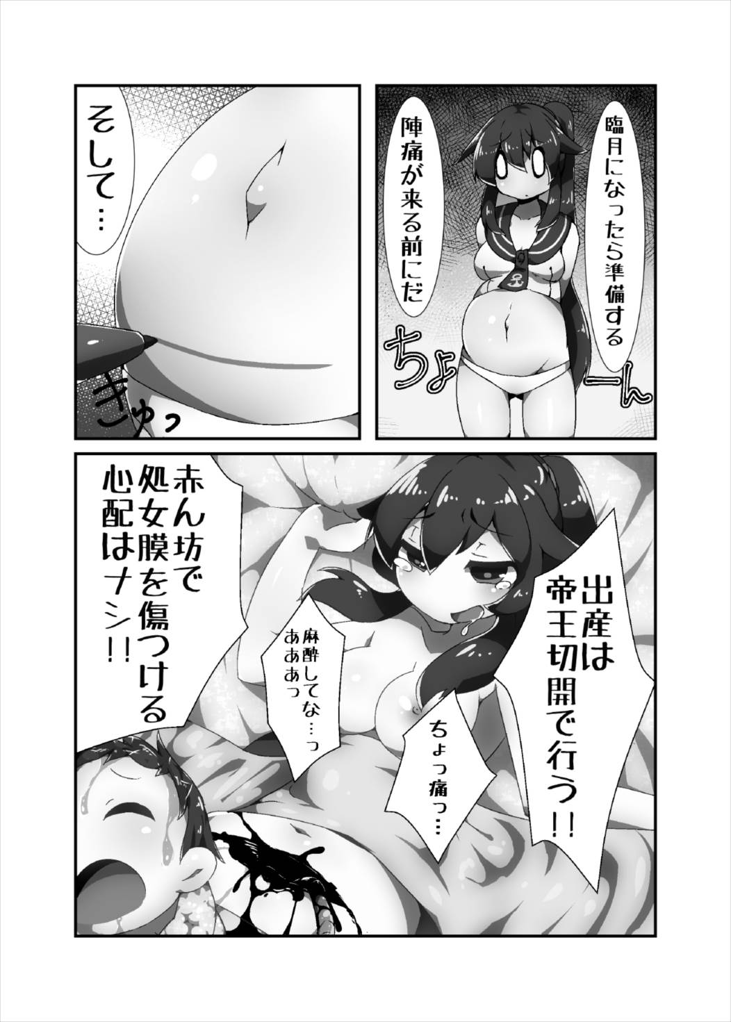 AGN型のおなかに直接種つけする本 15ページ