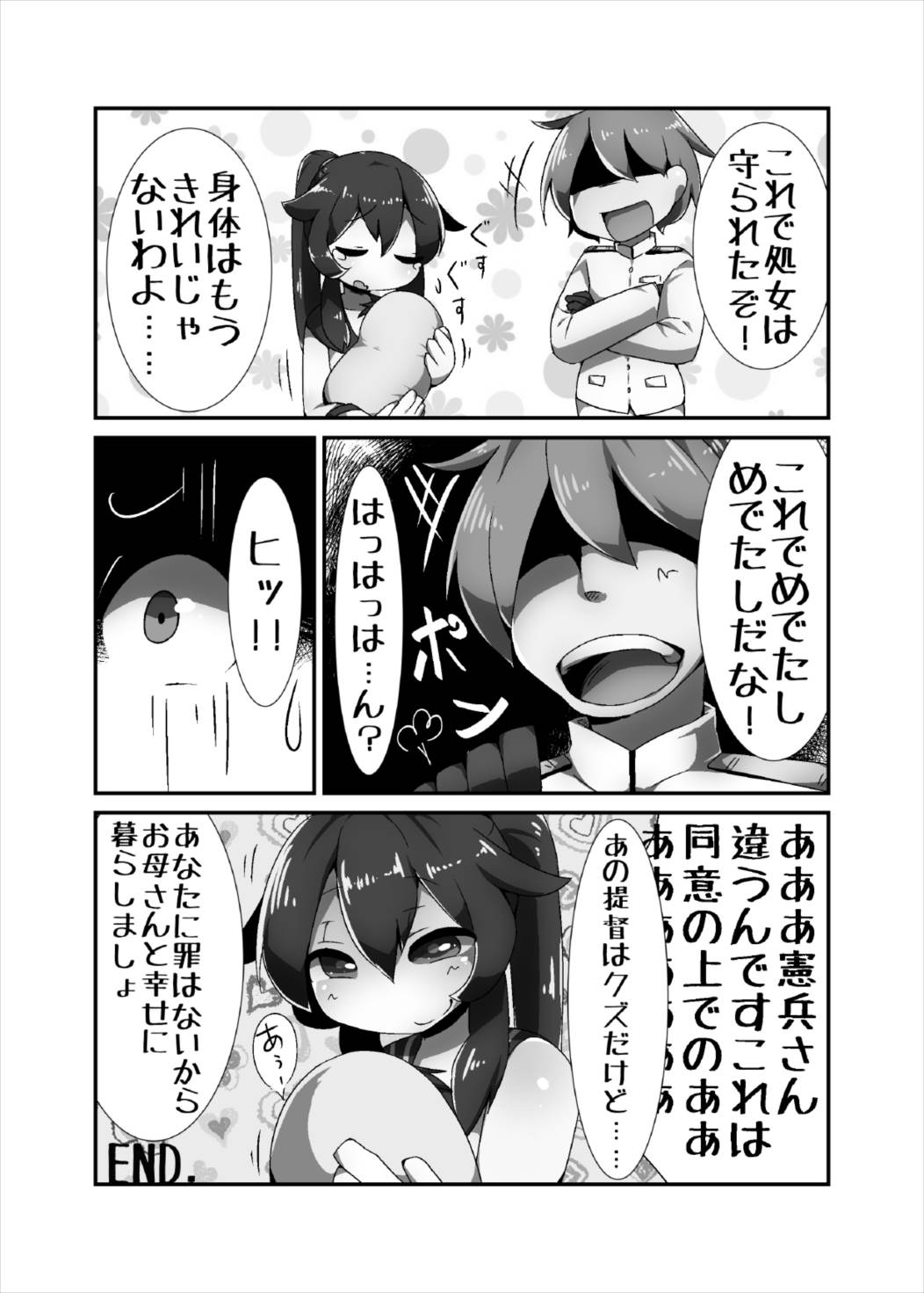 AGN型のおなかに直接種つけする本 16ページ