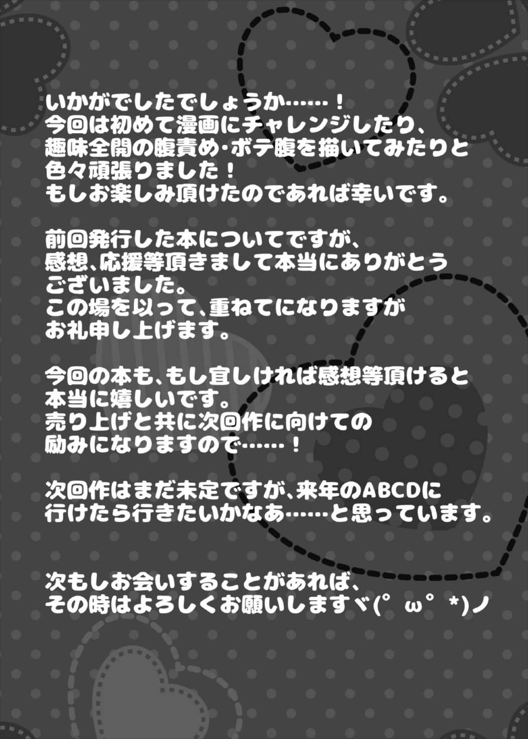 AGN型のおなかに直接種つけする本 17ページ