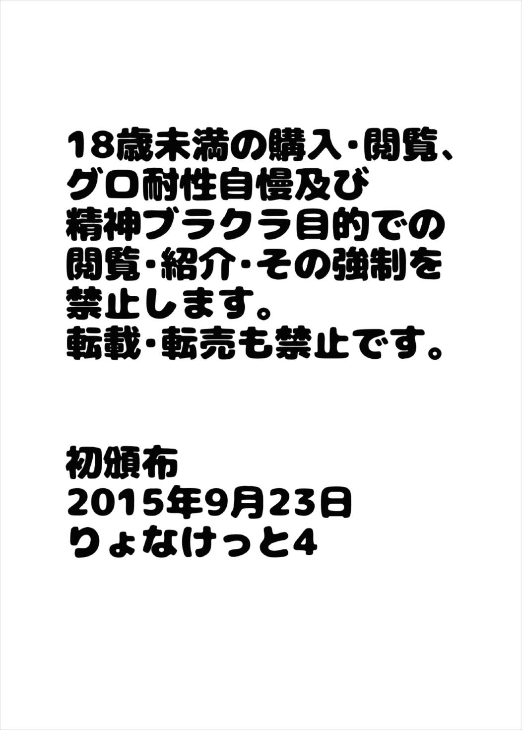 AGN型のおなかに直接種つけする本 19ページ