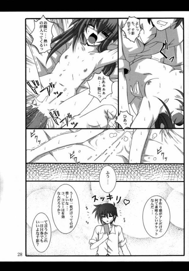 ヴィータの本 4 25ページ