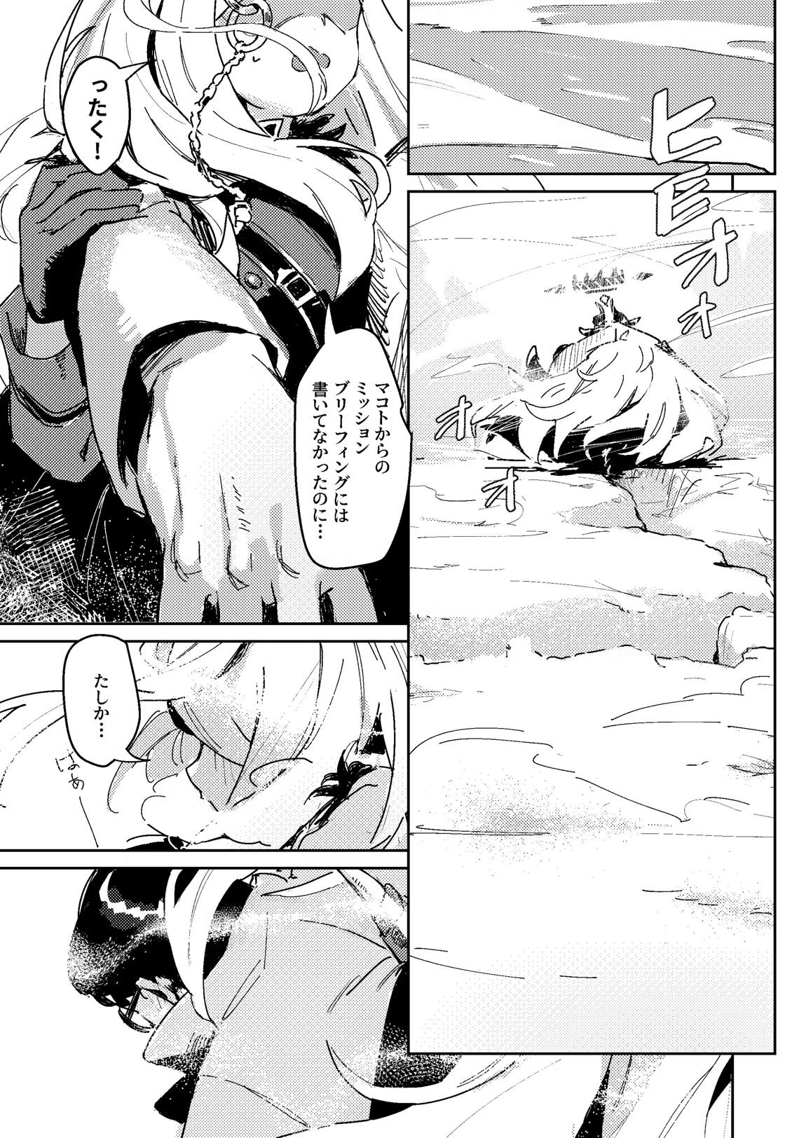 陽雪争春 3ページ