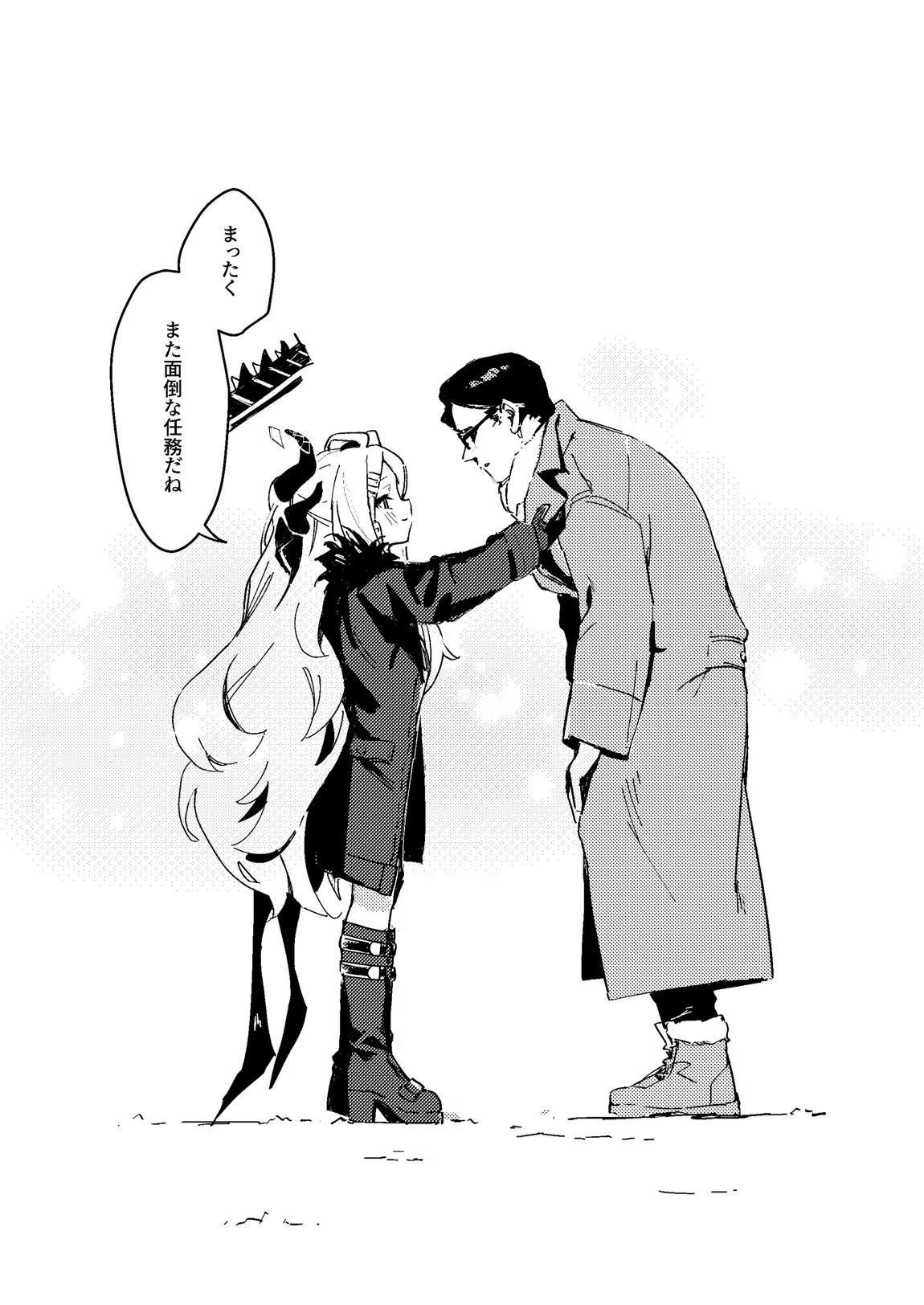 陽雪争春 8ページ