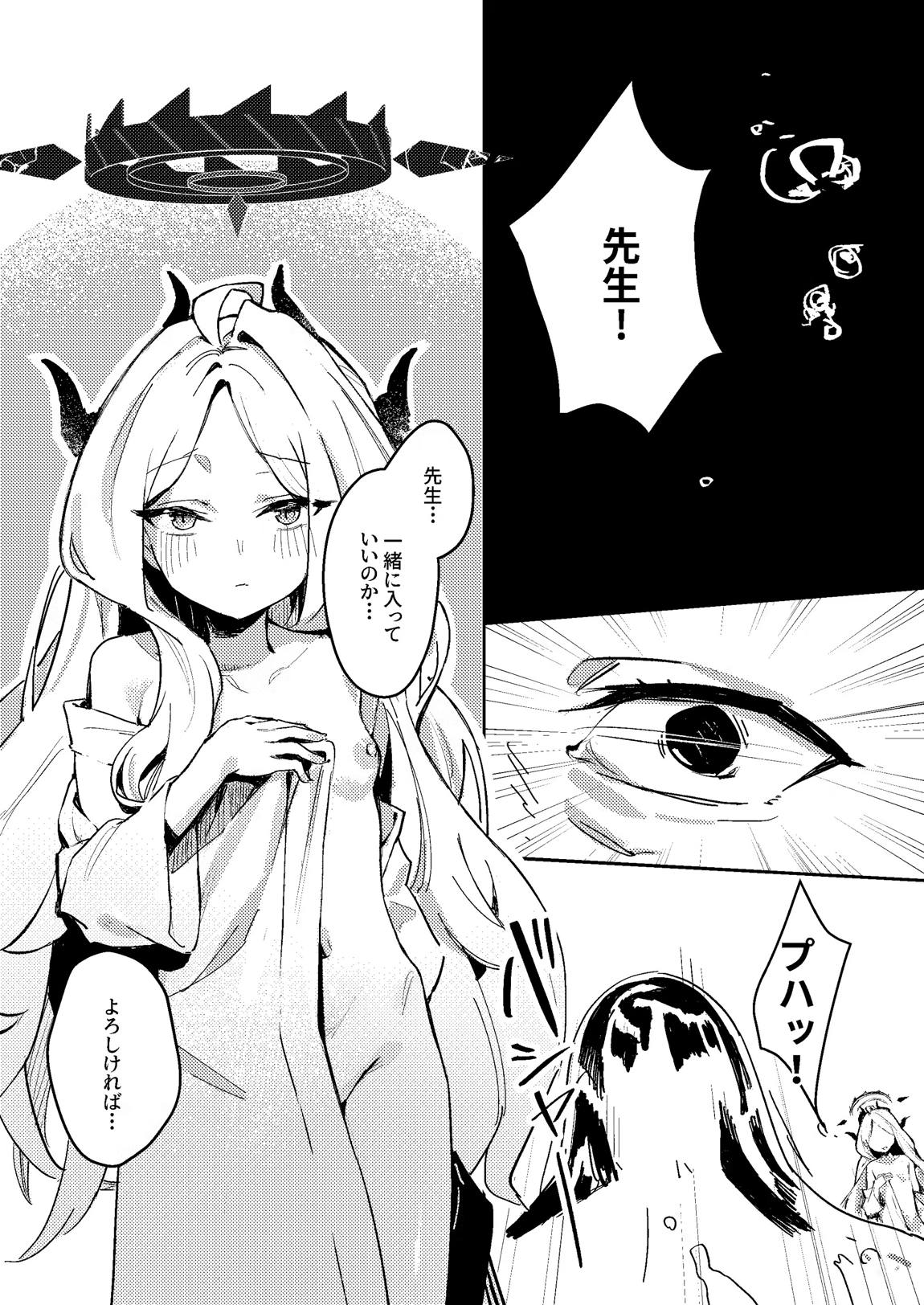 陽雪争春 13ページ
