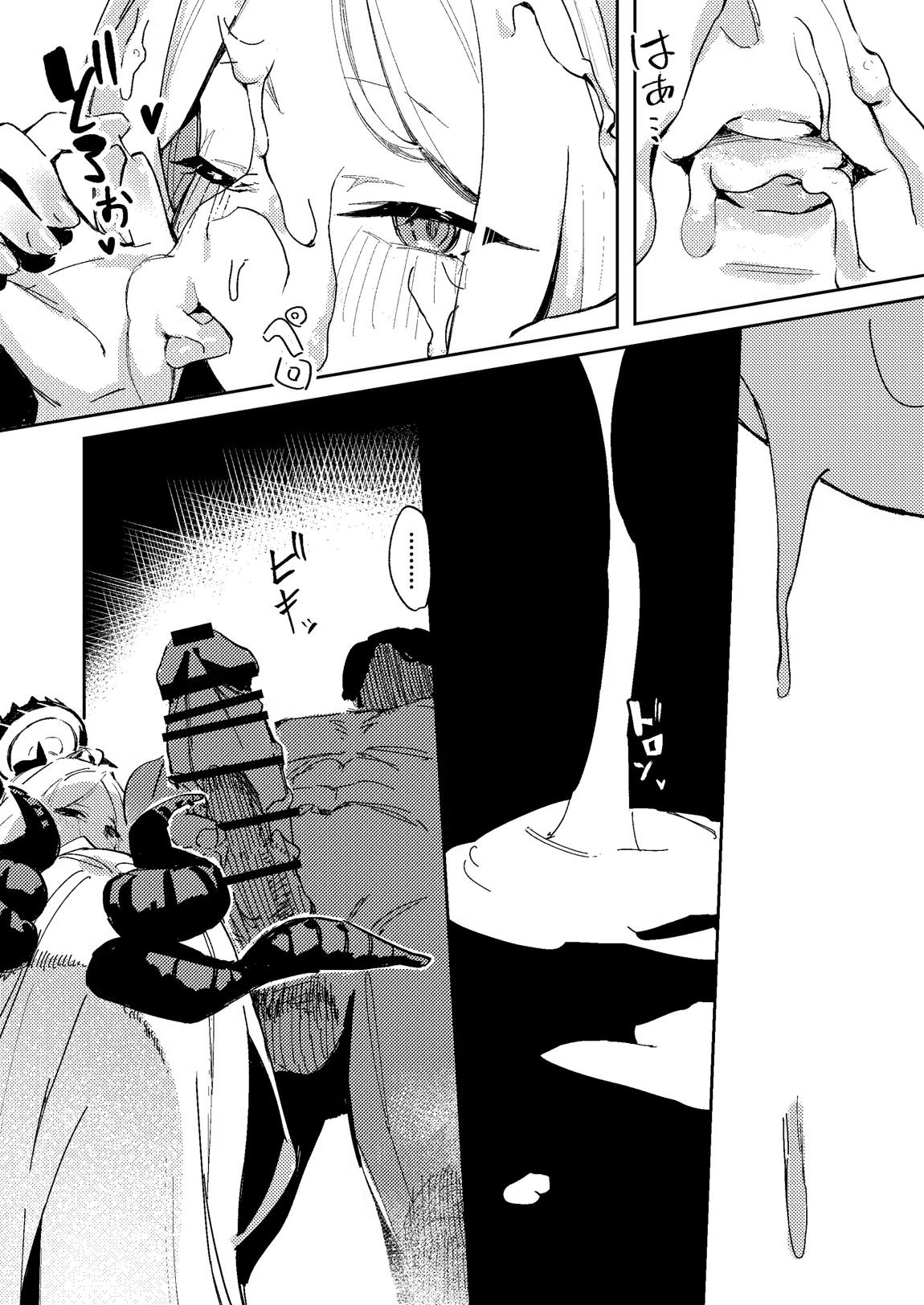 陽雪争春 22ページ