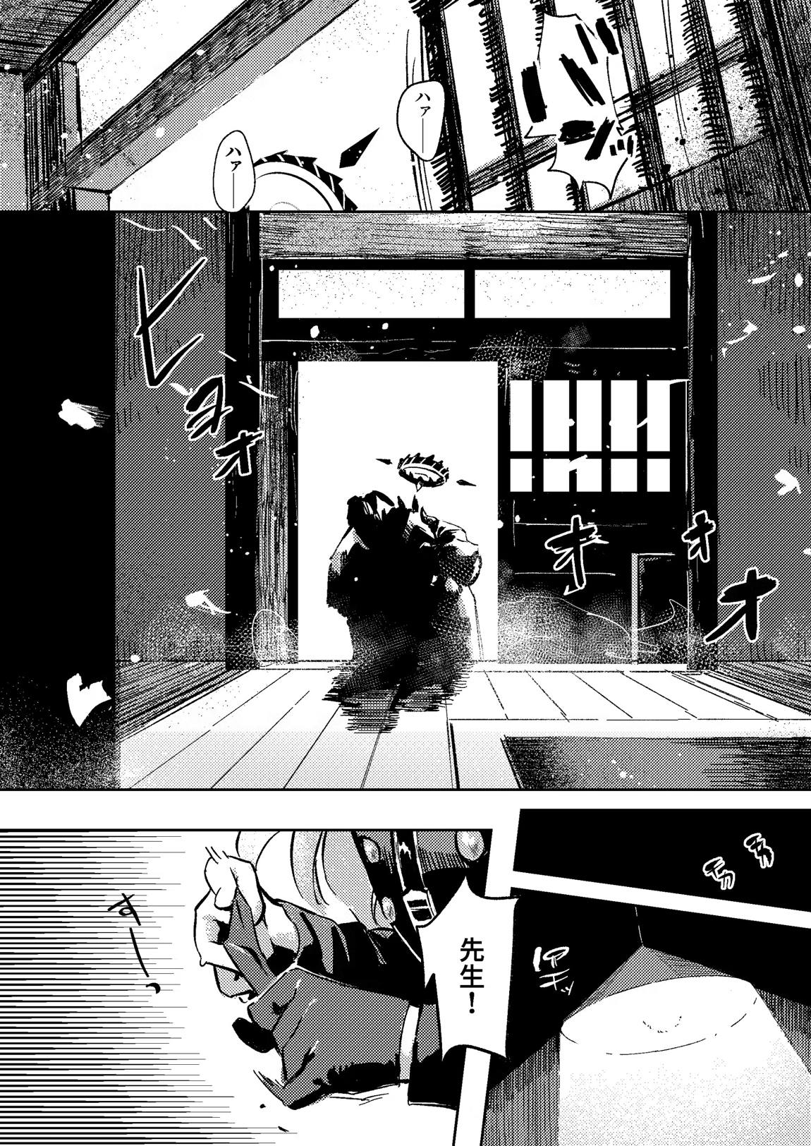 陽雪争春 35ページ