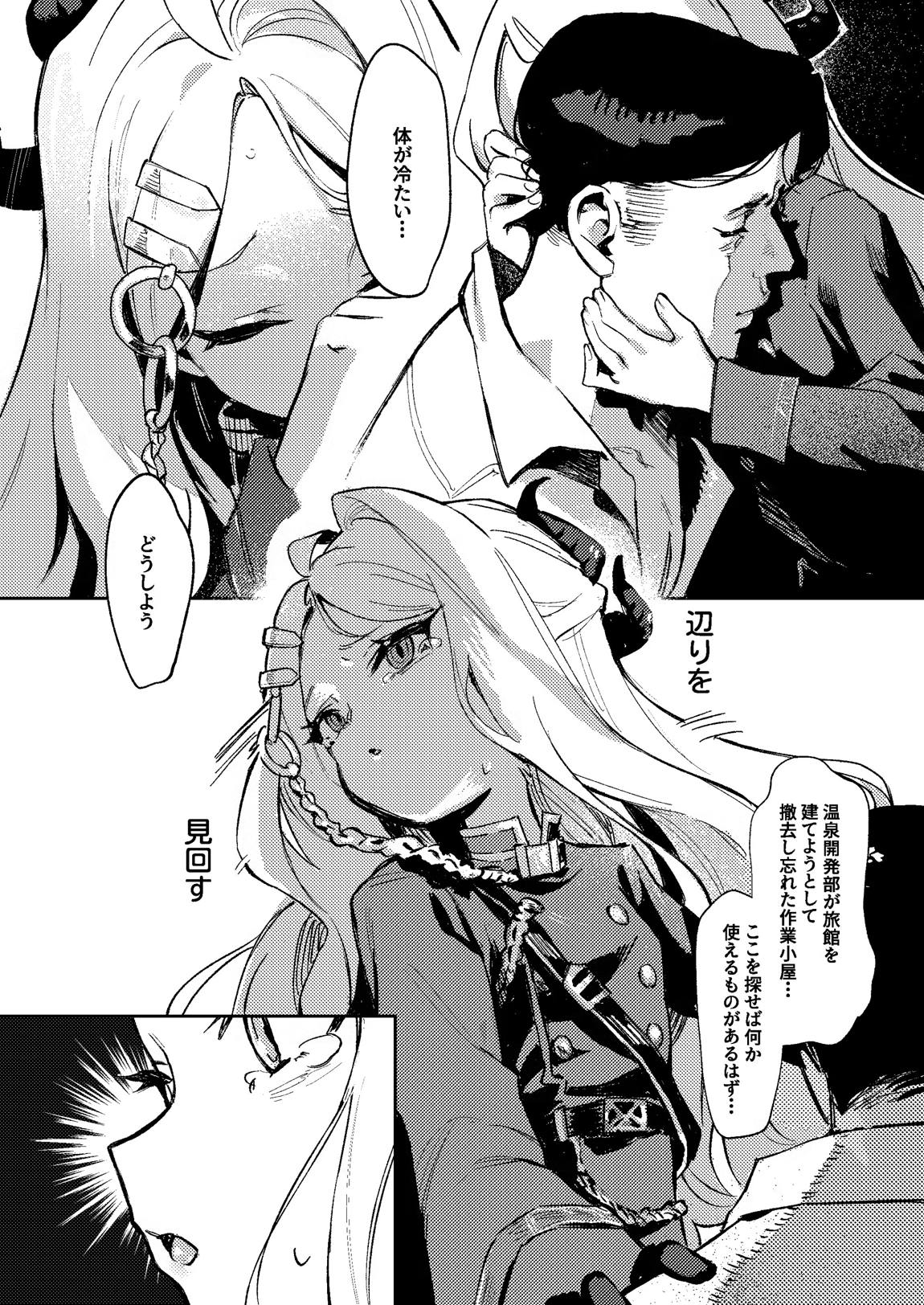 陽雪争春 36ページ