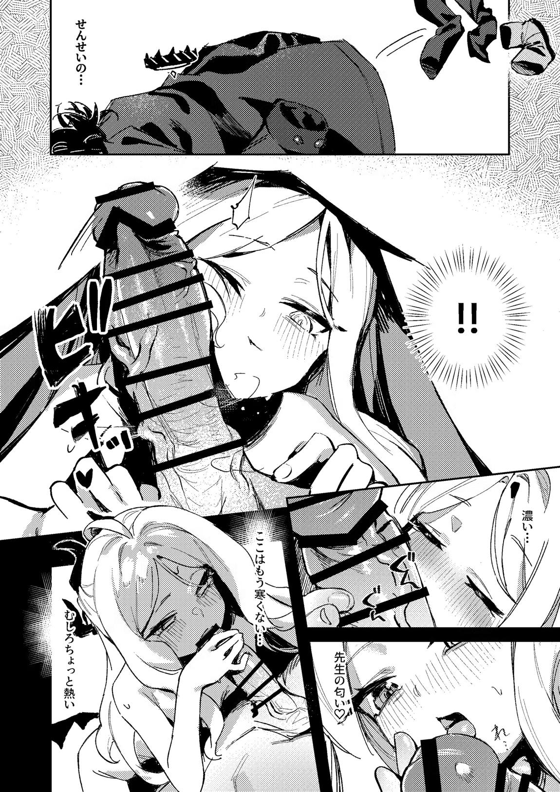 陽雪争春 45ページ