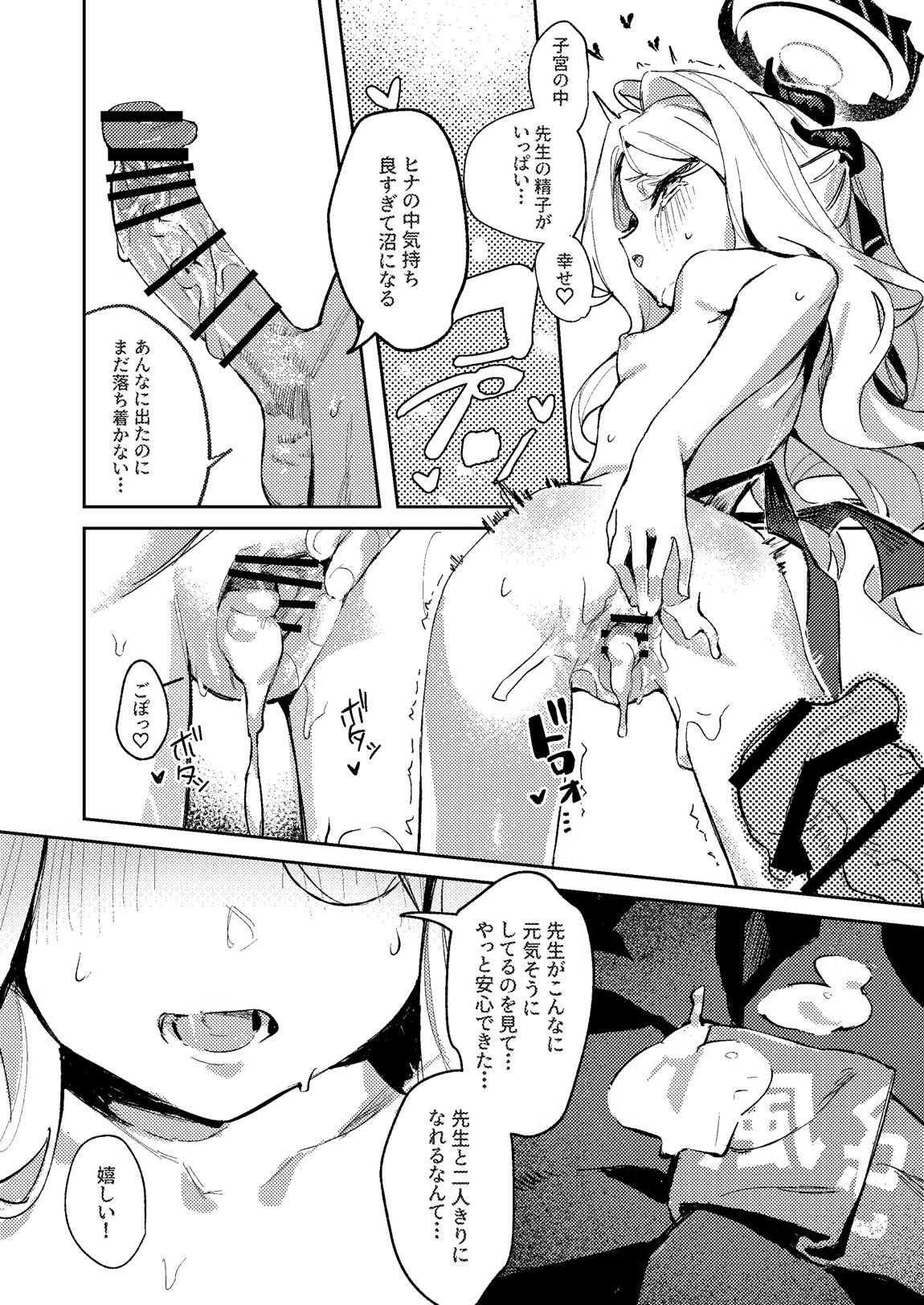 陽雪争春 56ページ