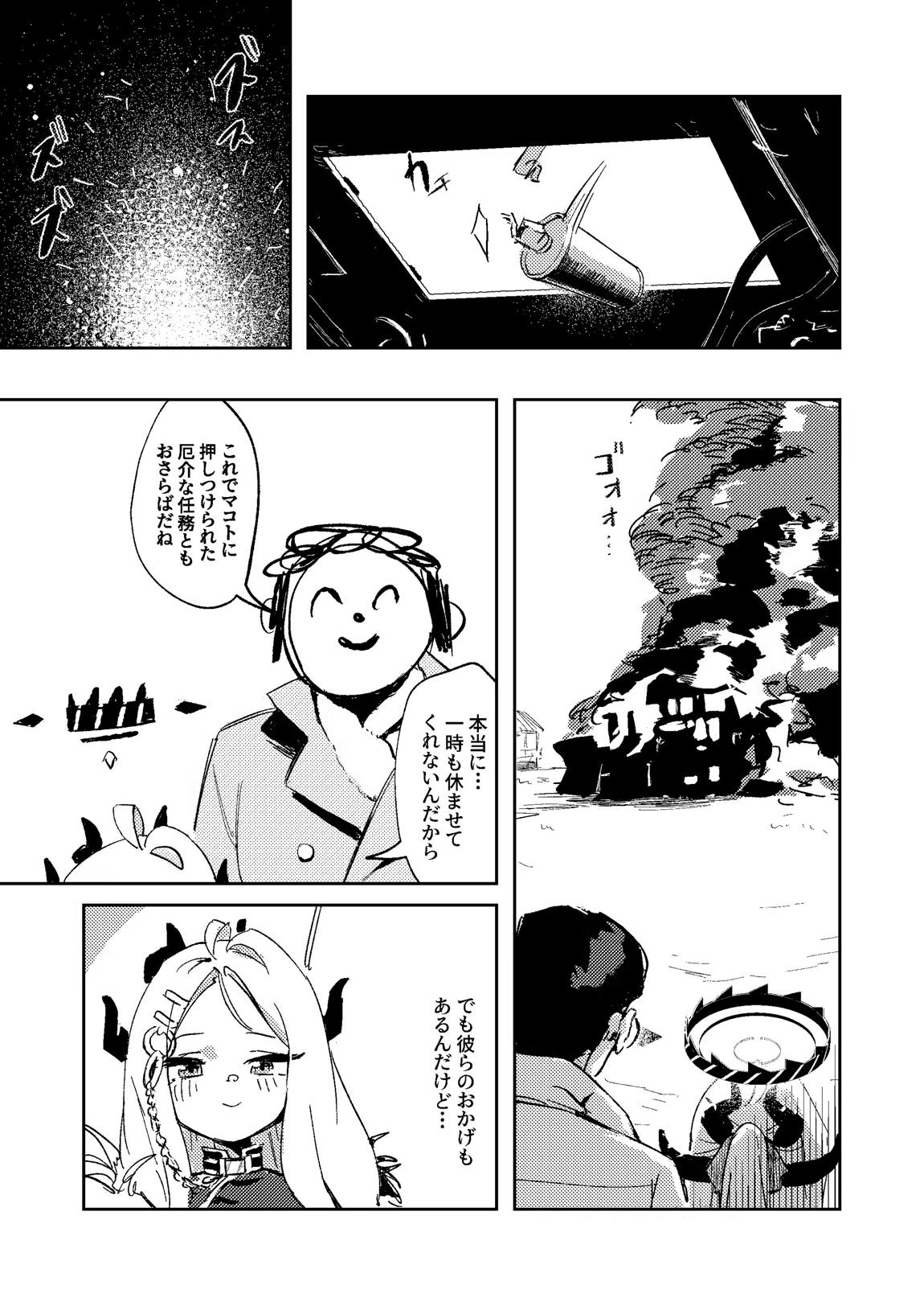陽雪争春 63ページ