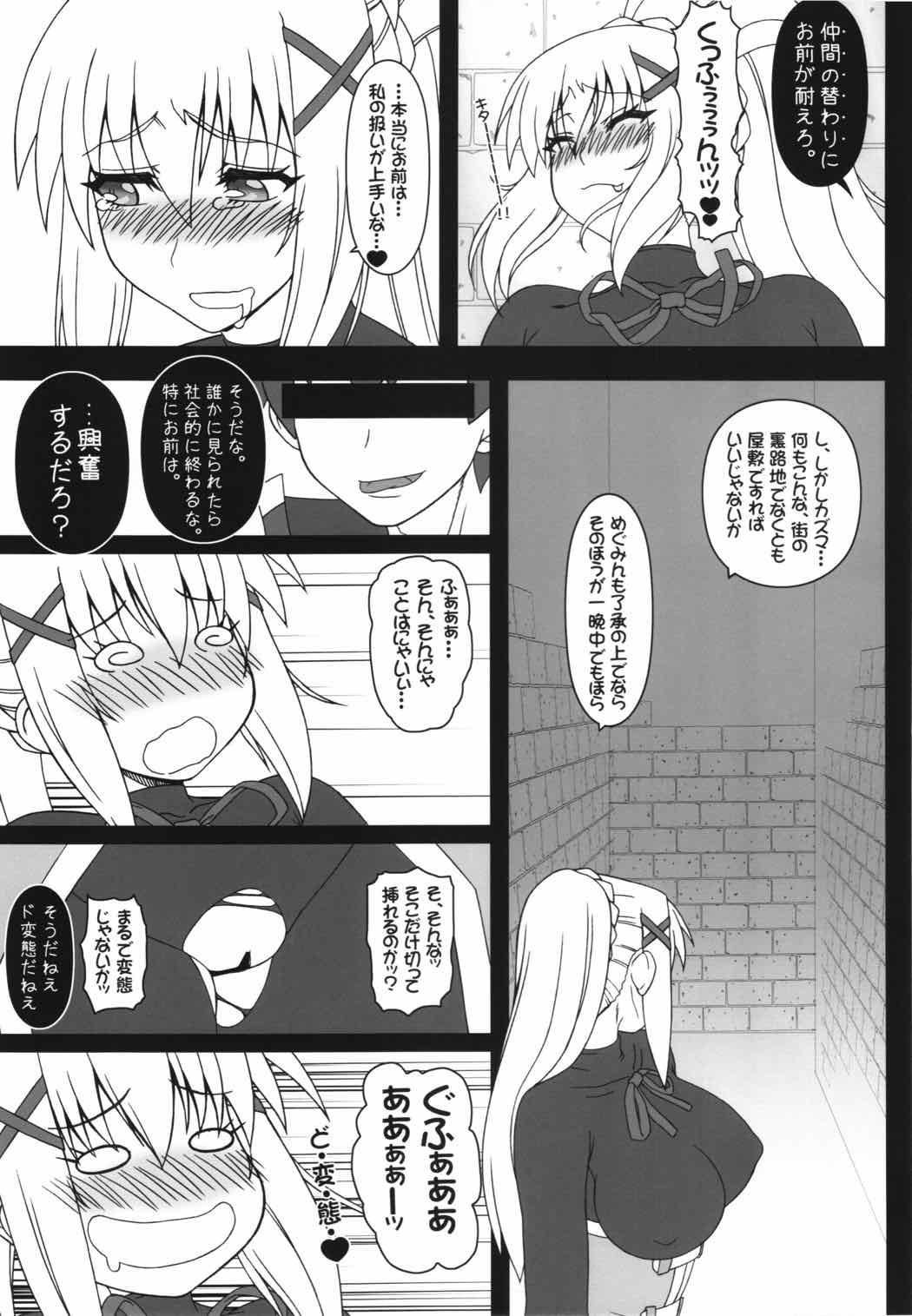 やっぱりダクネスはえろいな。２ ウテルス＆アナル カズマさんはおちんちんを長く太く大きくするスキルを覚えたようです。　 4ページ