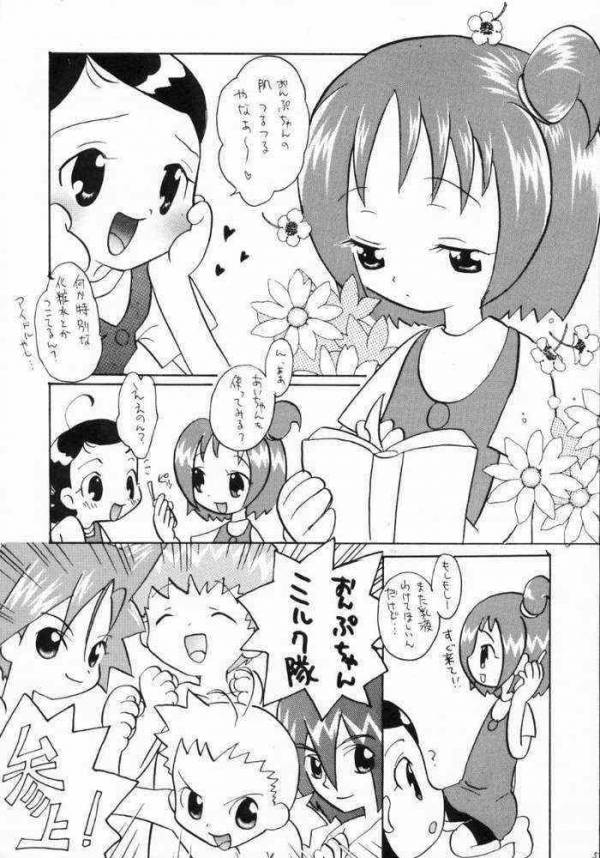 おうさまといちご。 2ページ