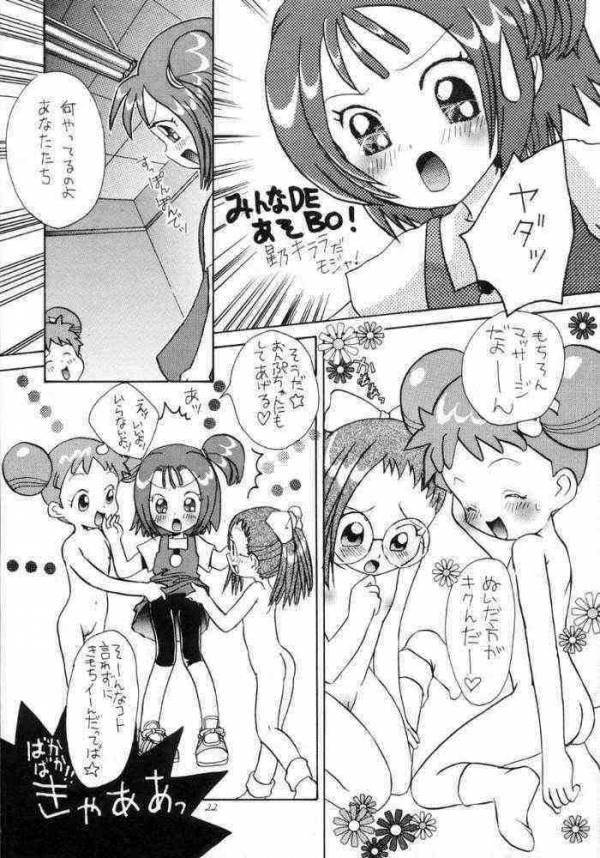 おうさまといちご。 18ページ