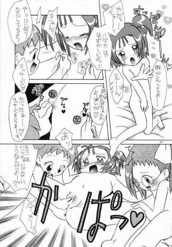 おうさまといちご。 19ページ