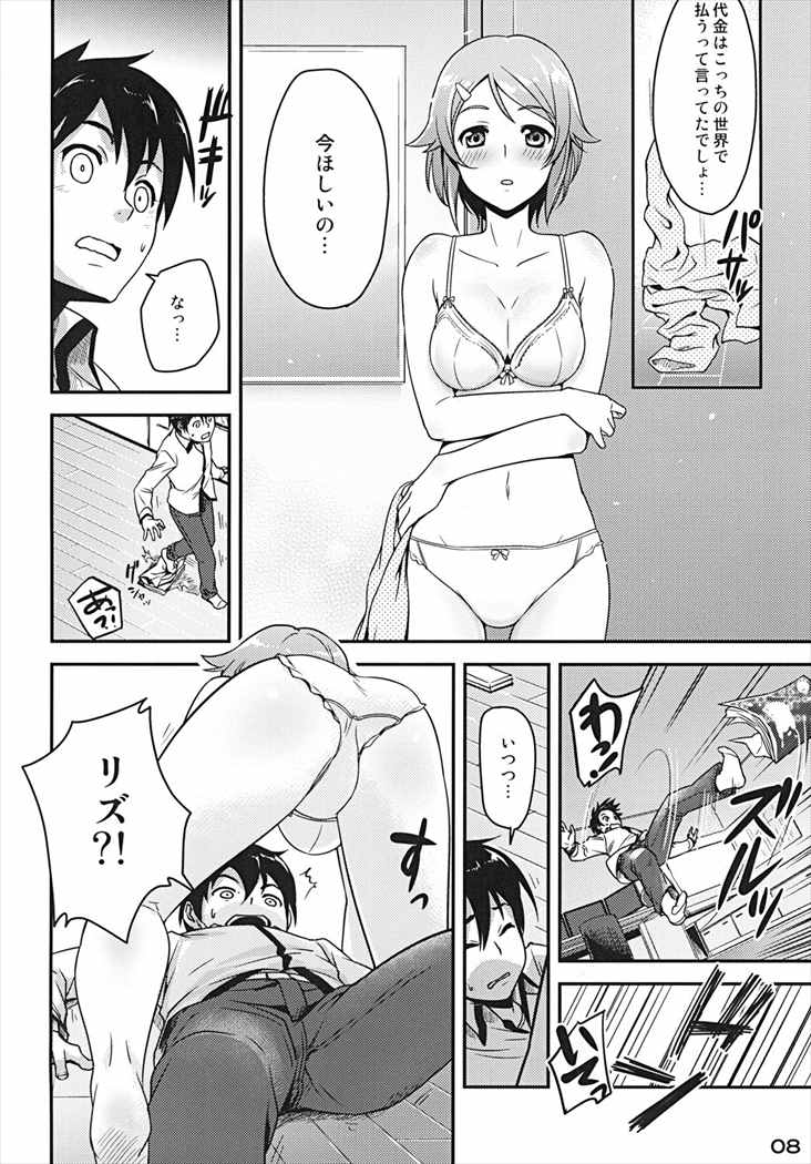 RIZ ROUND２ 8ページ