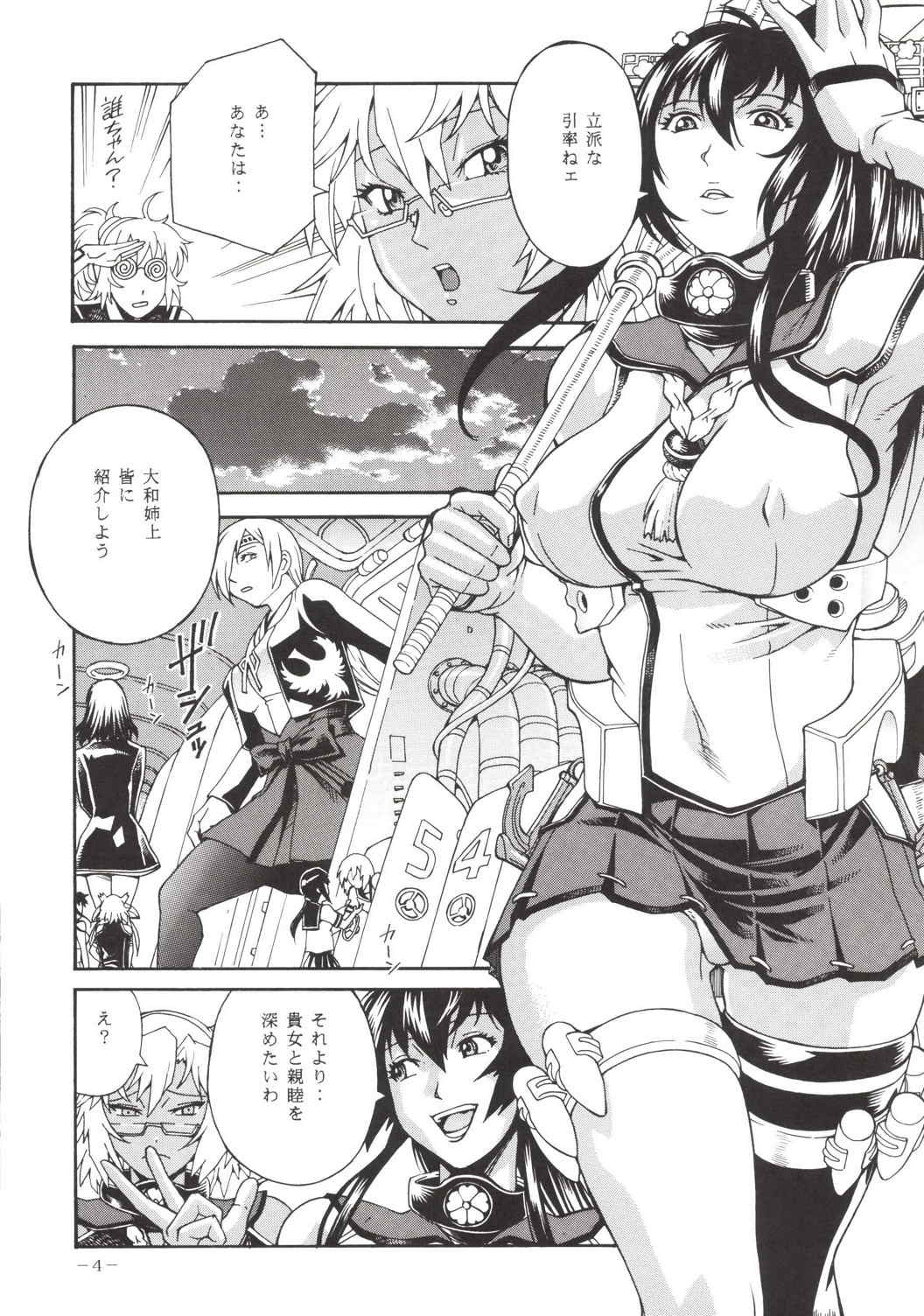 Power Play XXX 4ページ