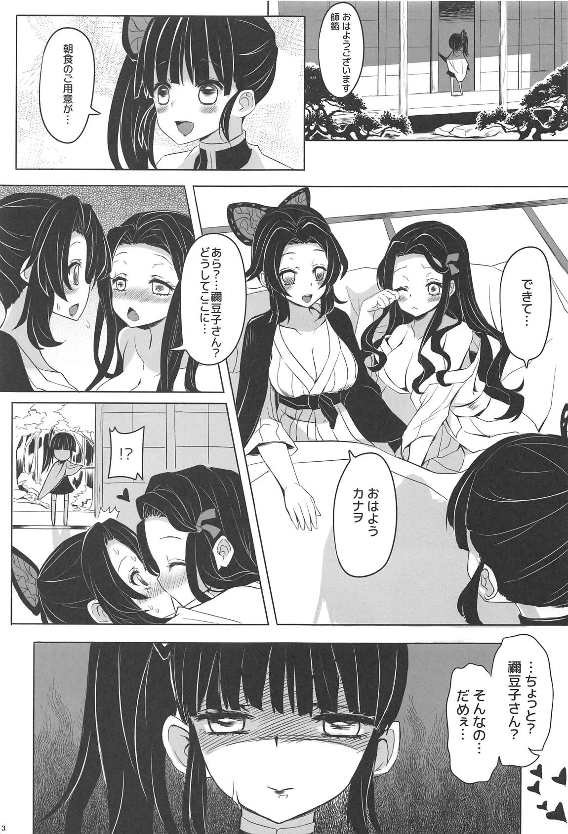 最近、妹のようすがちょっとおかしいんだが。 4ページ