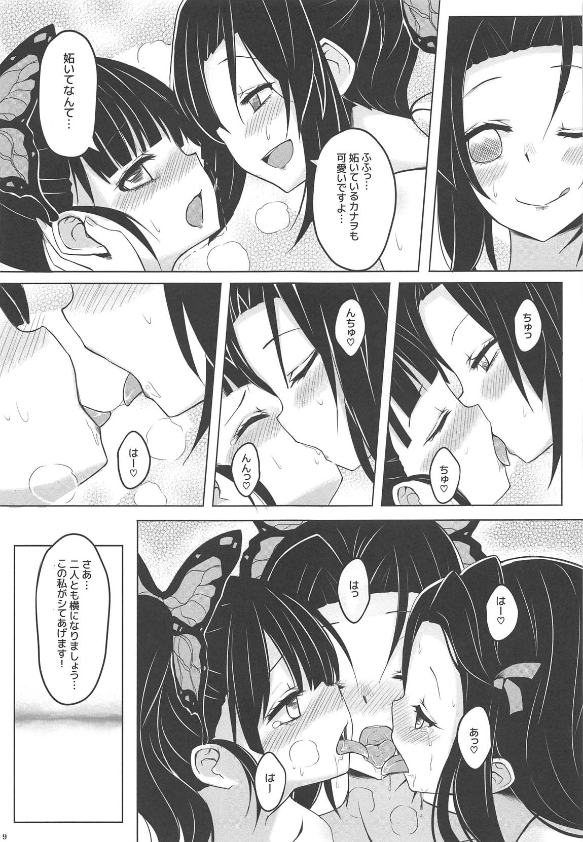 最近、妹のようすがちょっとおかしいんだが。 10ページ