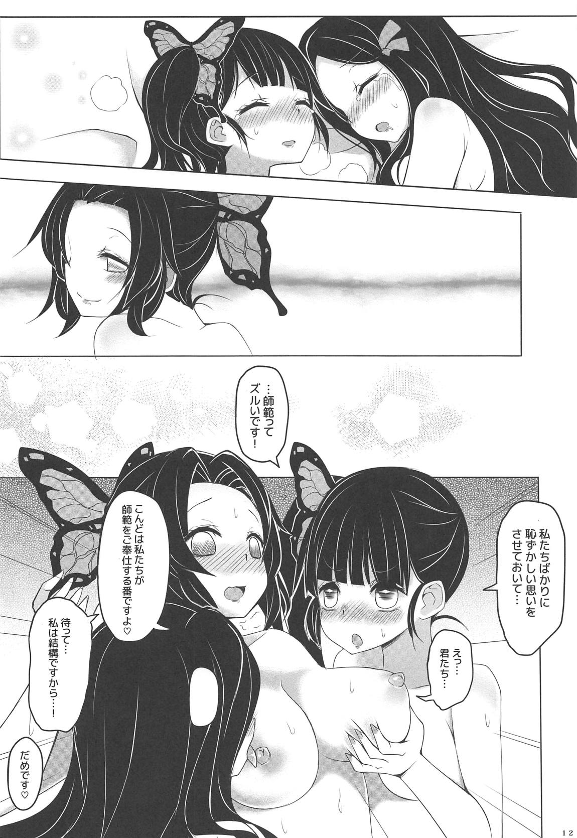 最近、妹のようすがちょっとおかしいんだが。 13ページ