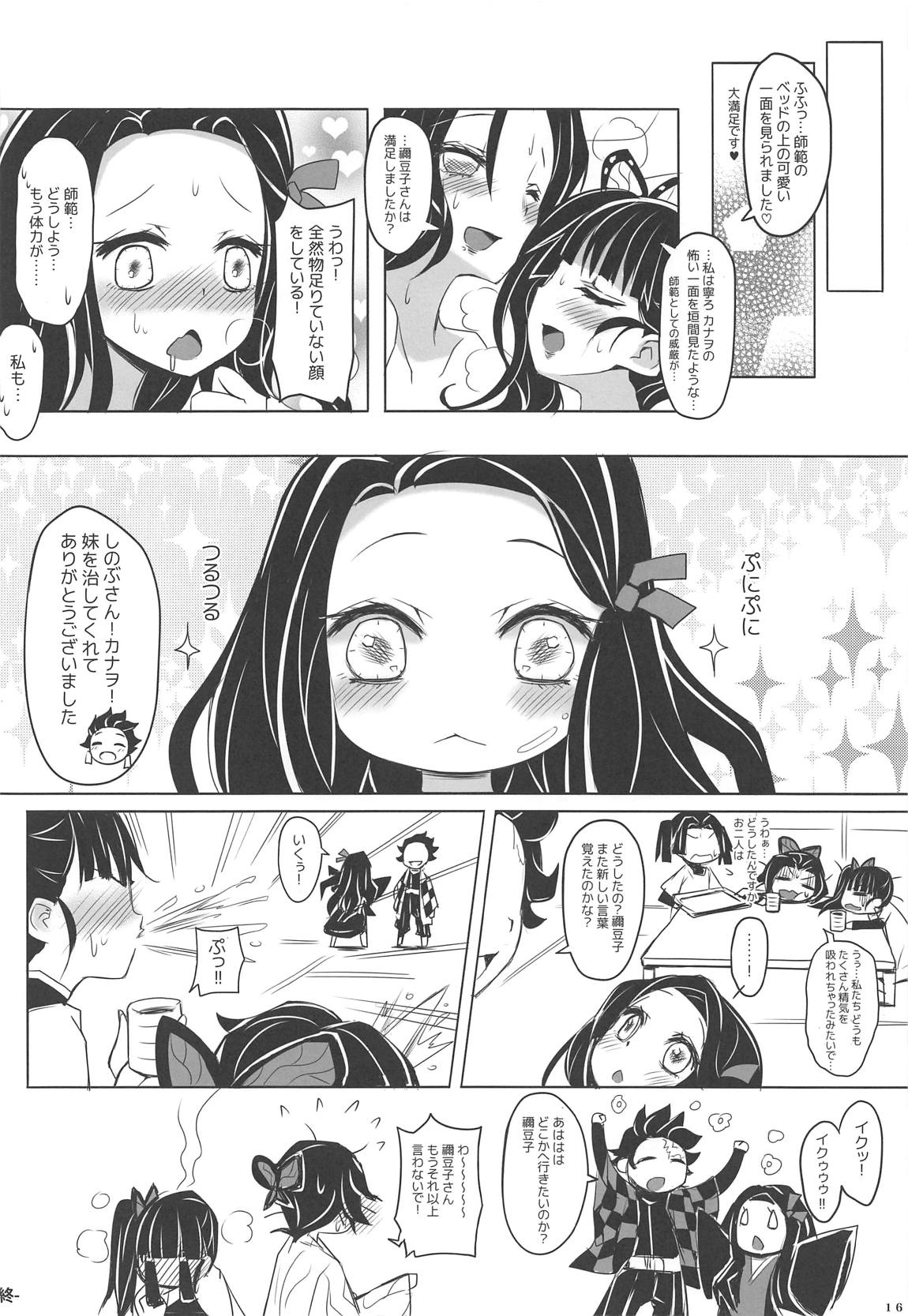 最近、妹のようすがちょっとおかしいんだが。 17ページ