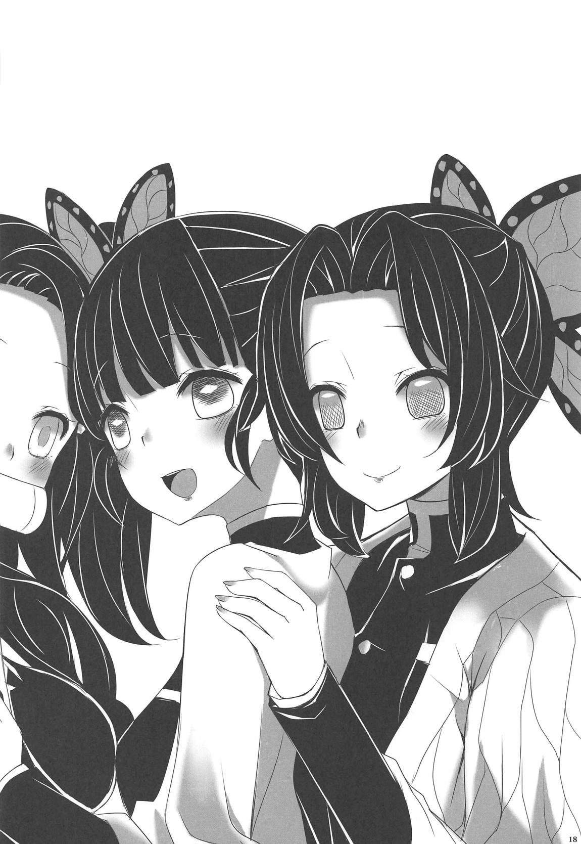 最近、妹のようすがちょっとおかしいんだが。 19ページ