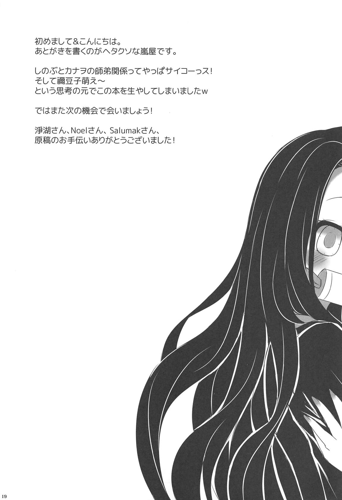 最近、妹のようすがちょっとおかしいんだが。 20ページ