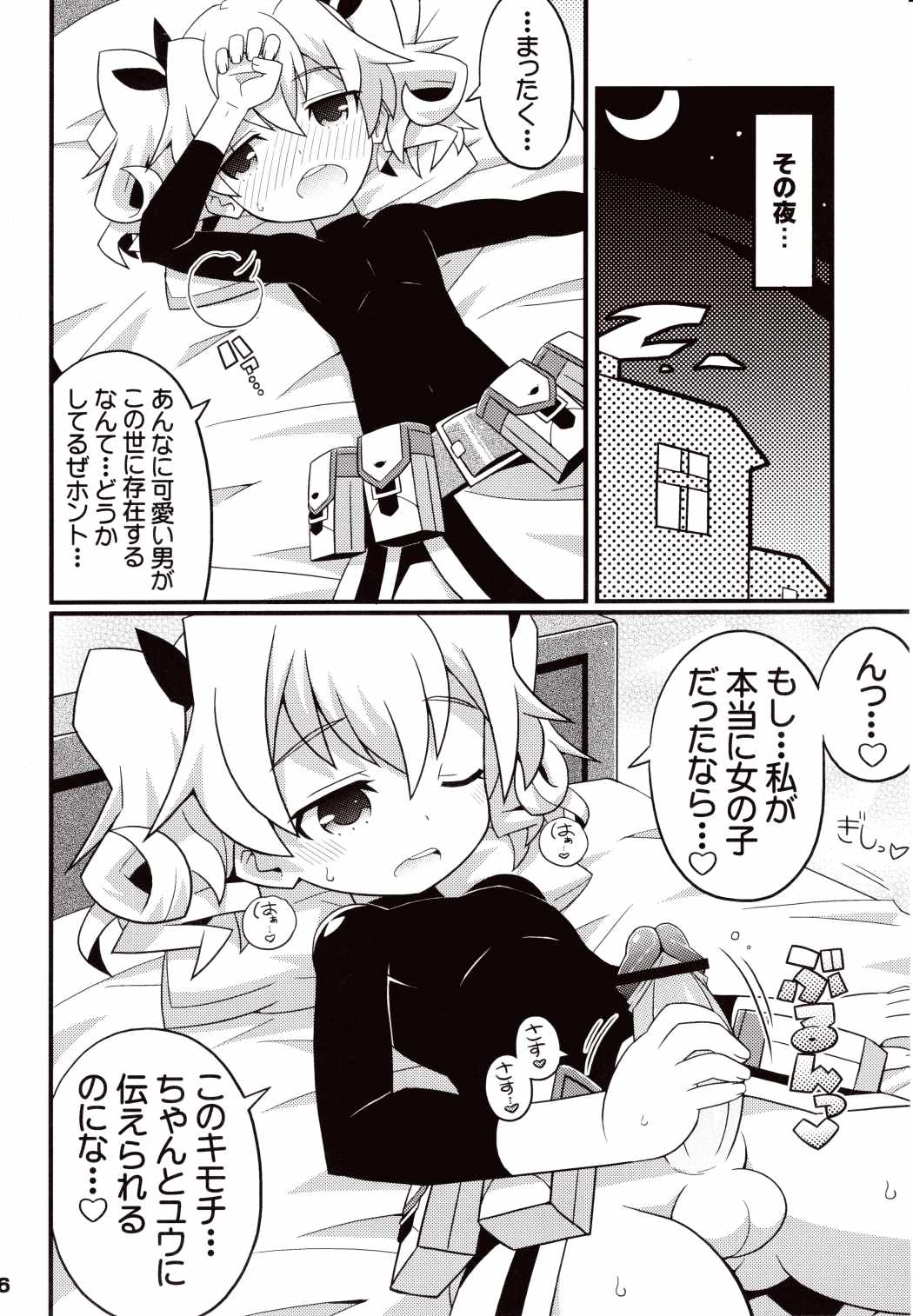 すきすき☆世界樹4 7ページ