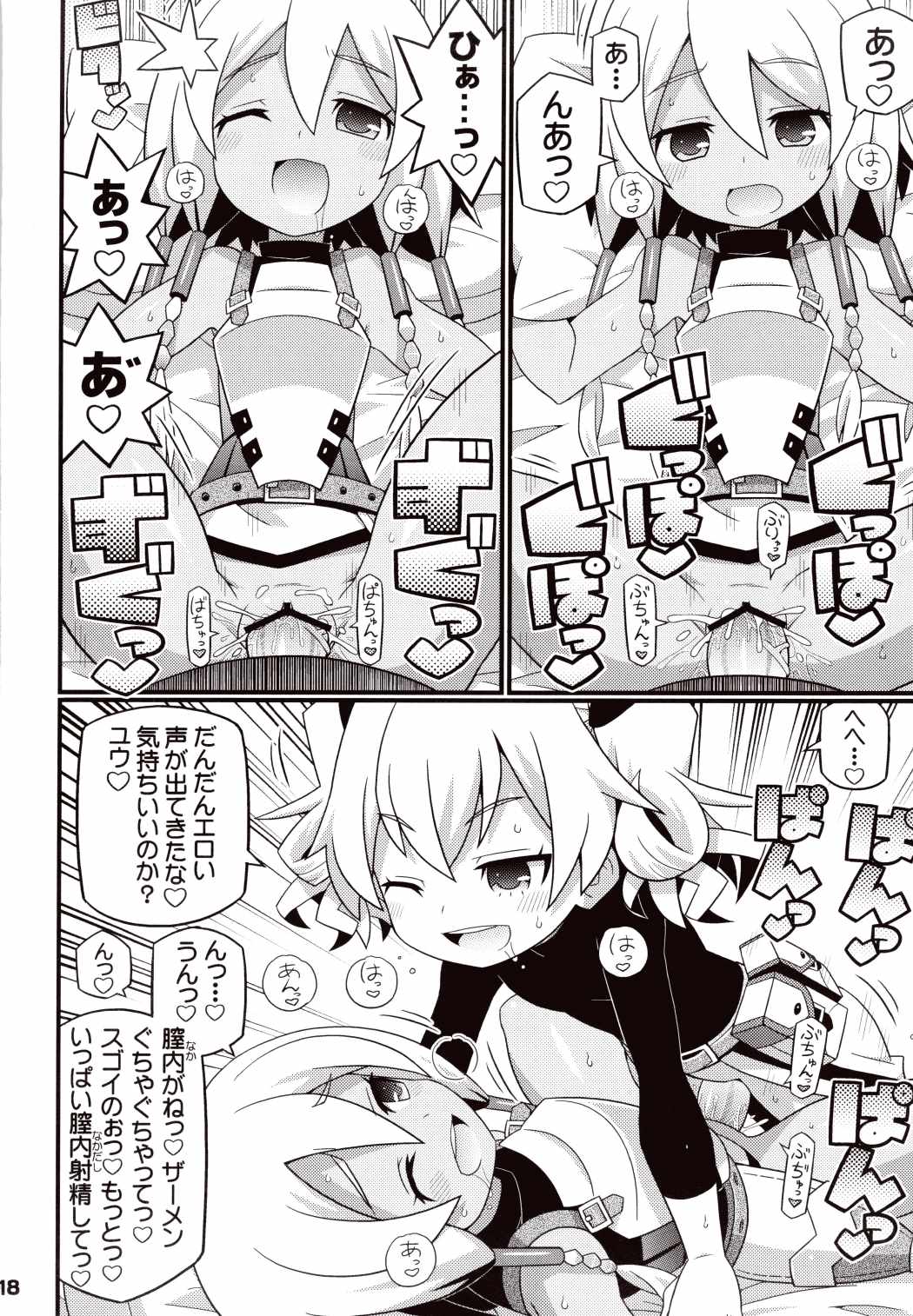 すきすき☆世界樹4 19ページ