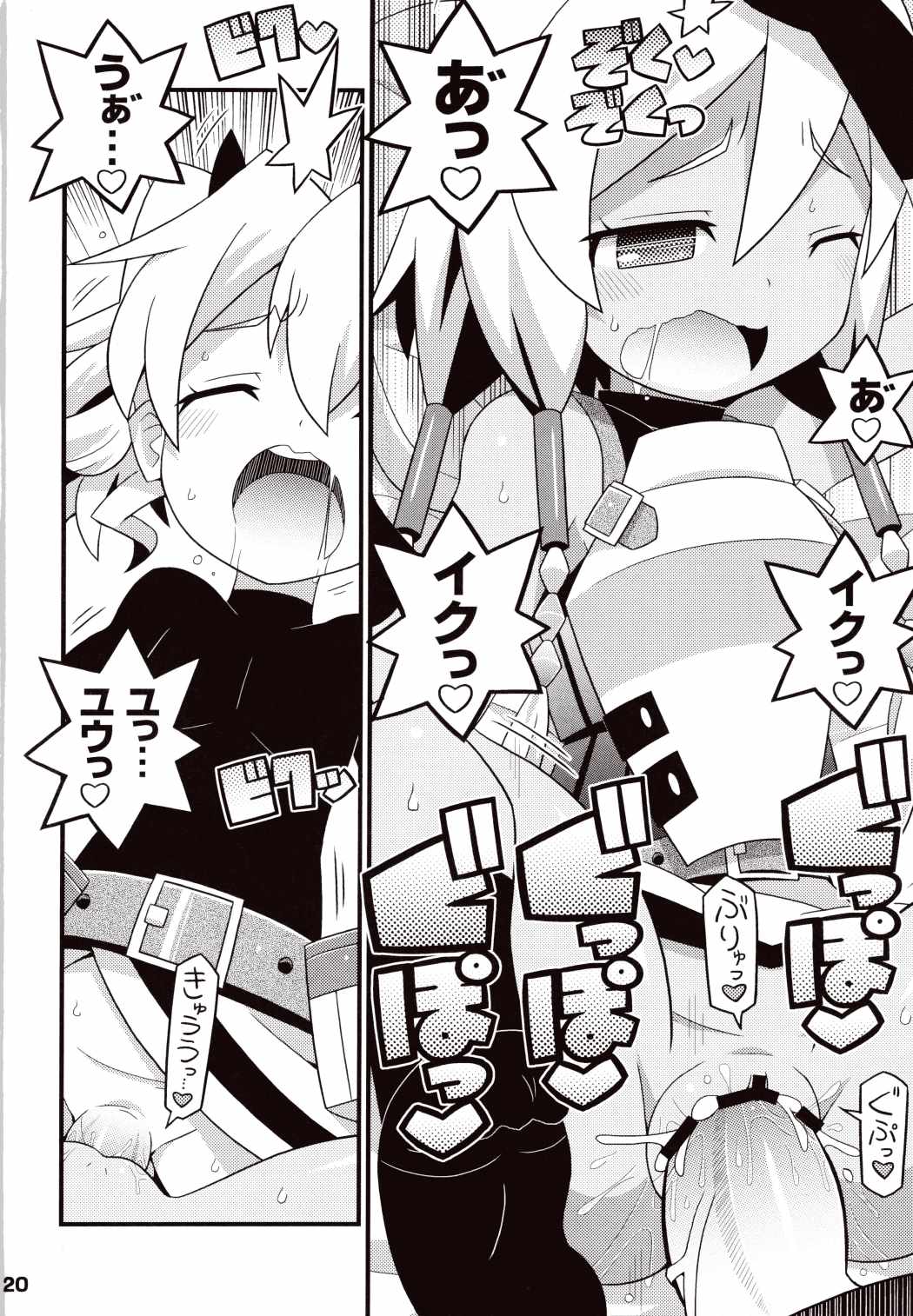 すきすき☆世界樹4 21ページ