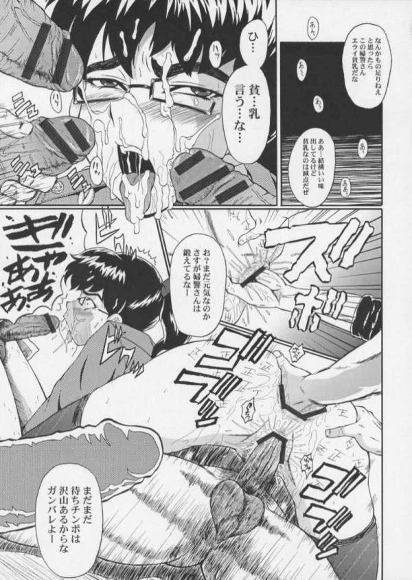 ウラバンビ vol.32 HONEY CRUSH! 2ページ