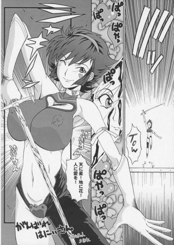 ウラバンビ vol.32 HONEY CRUSH! 5ページ