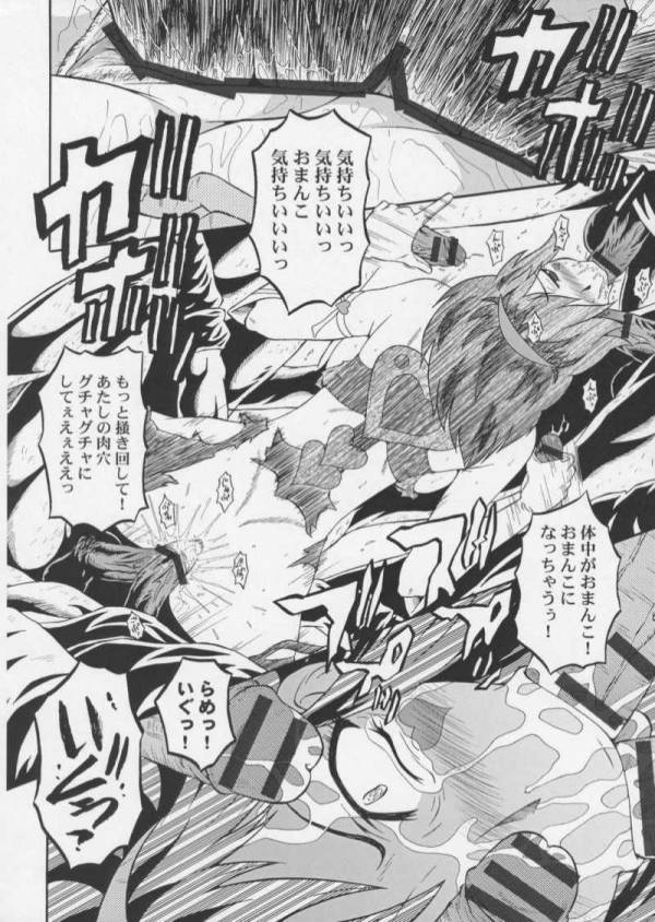 ウラバンビ vol.32 HONEY CRUSH! 15ページ