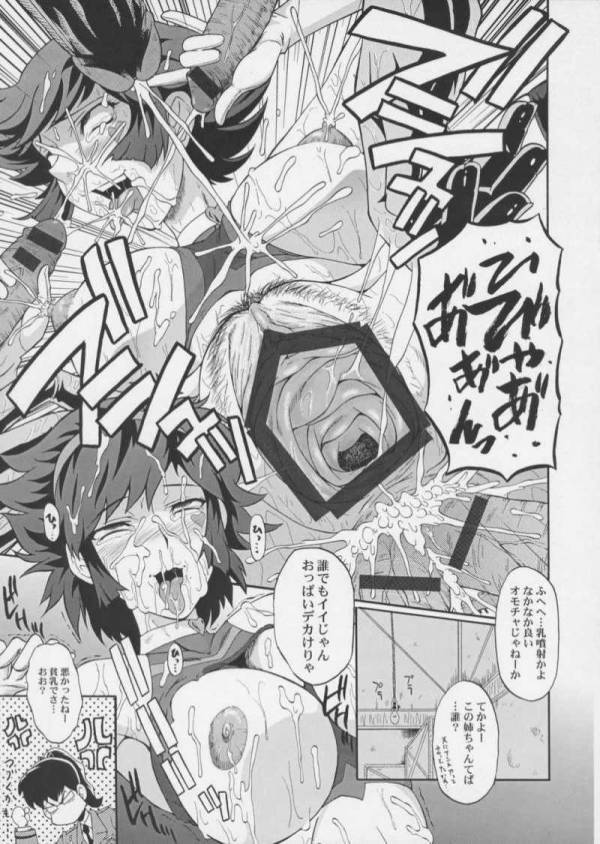 ウラバンビ vol.32 HONEY CRUSH! 16ページ