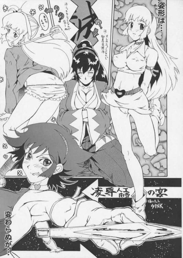 ウラバンビ vol.32 HONEY CRUSH! 17ページ
