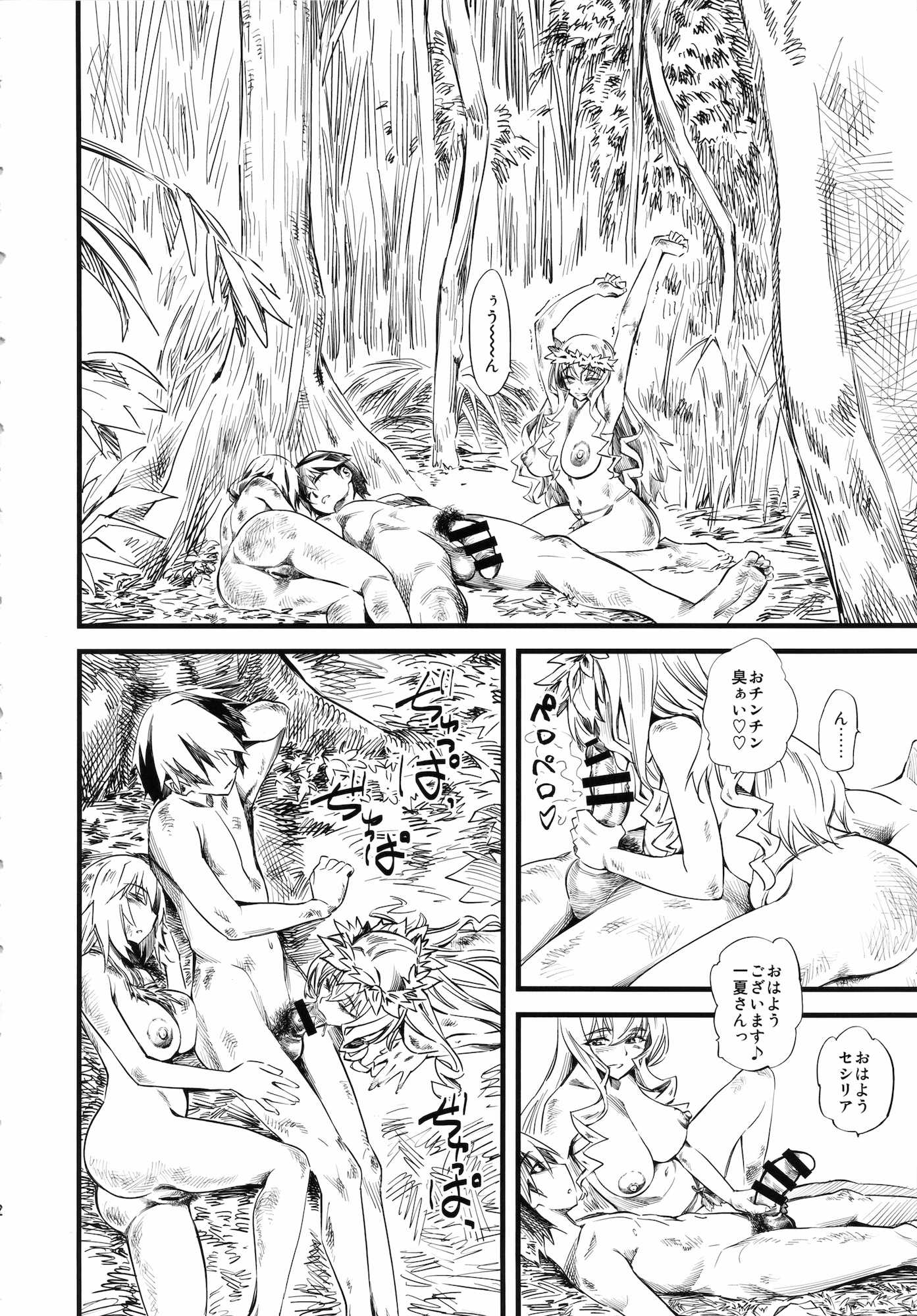 IS野外ヌード本 3ページ