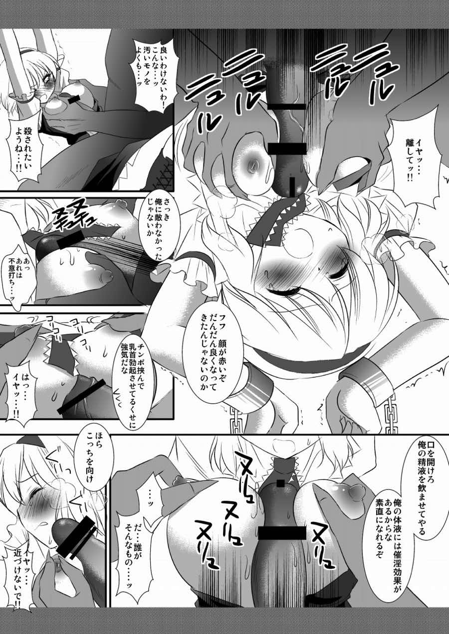 東方陵辱 10 6ページ