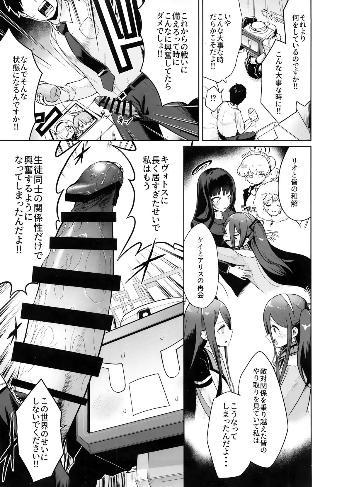 どんな姿でも君は、こんな姿でも貴方は、 4ページ