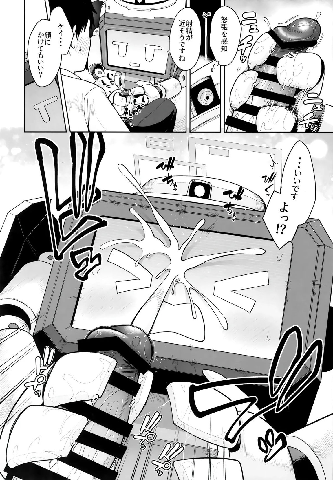 どんな姿でも君は、こんな姿でも貴方は、 11ページ
