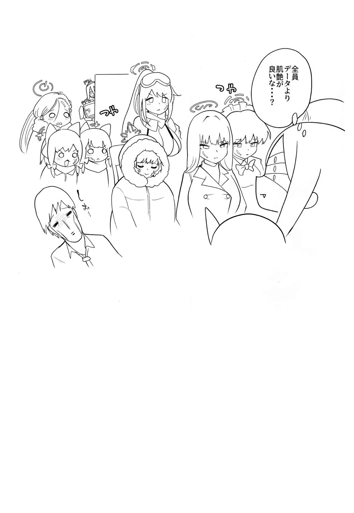 どんな姿でも君は、こんな姿でも貴方は、 23ページ