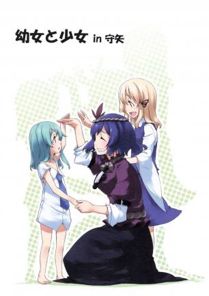 幼女と少女 in 守矢