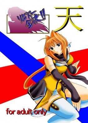 リビドー全快!!天