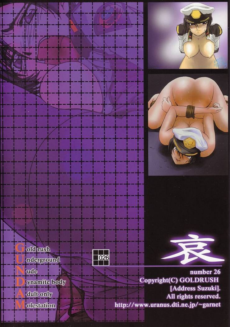 Emotion (哀) 2ページ
