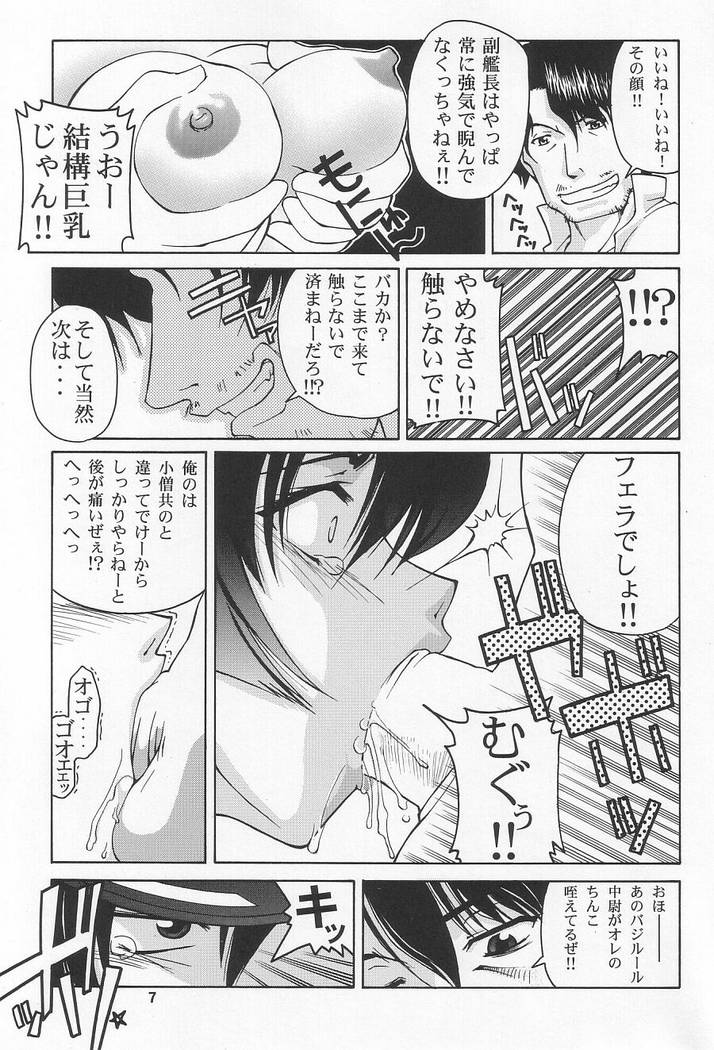 Emotion (哀) 7ページ