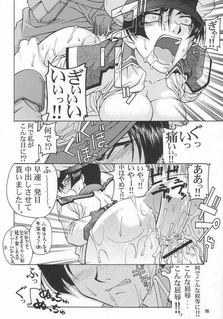 Emotion (哀) 16ページ