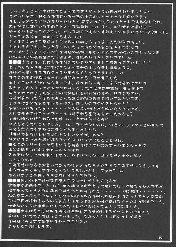 Emotion (哀) 26ページ