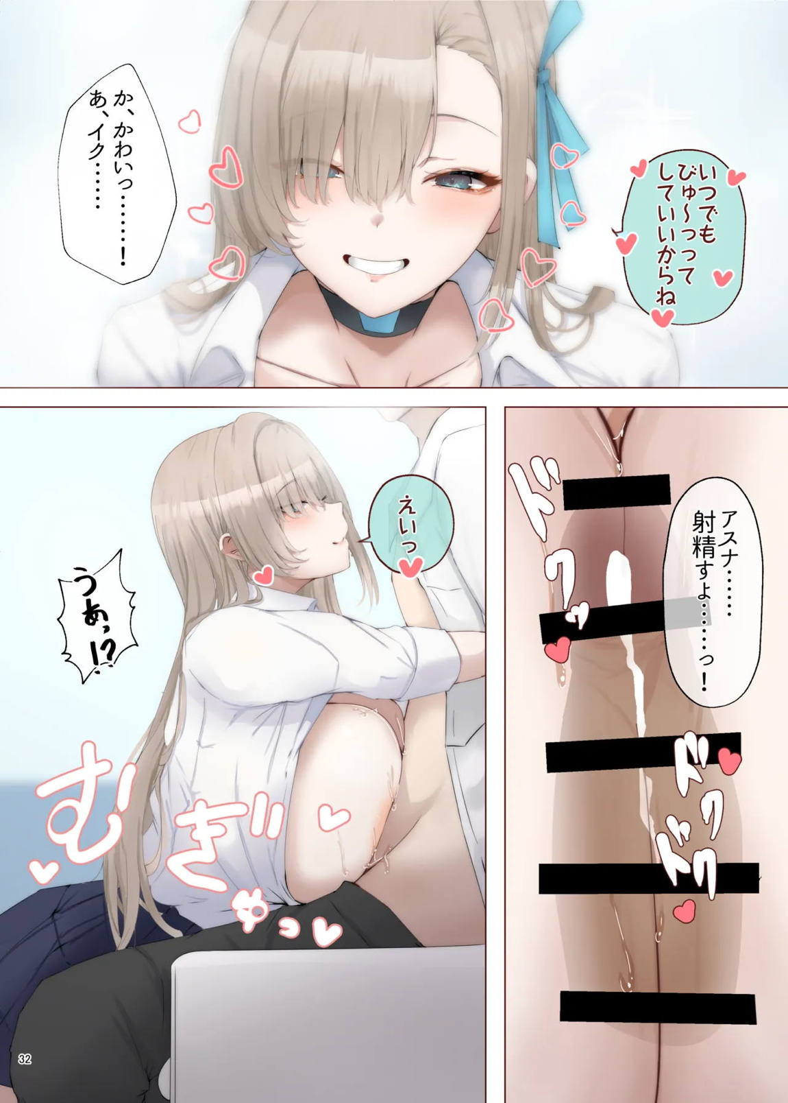 ブルアカパイズリ合同「ブルンデッカイブ」 34ページ